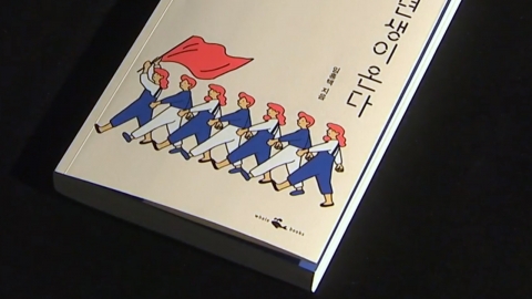 문 대통령, 청와대 전 직원에게 책 '90년생이 온다' 선물