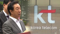 KT 전 임원 "김성태 딸, 입사 전부터 VVIP 관리"