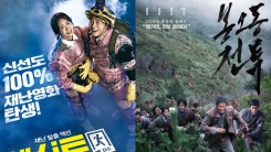 '봉오동 전투', 박스오피스 1위 출발...'엑시트' 400만 돌파 '봉오동 전투', 박스오피스 1위 출발...'엑시트' 400만 돌파