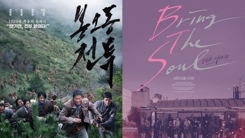 '봉오동 전투'로 새롭게 짜인 韓영화 흥행 지분 (ft.'브링더소울') '봉오동 전투'로 새롭게 짜인 韓영화 흥행 지분 (ft.'브링더소울')