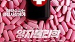 '양자물리학', 9월 대전 합류...'타짜' '나쁜녀석들' '미스터리'와 대결 '양자물리학', 9월 대전 합류...'타짜' '나쁜녀석들' '미스터리'와 대결