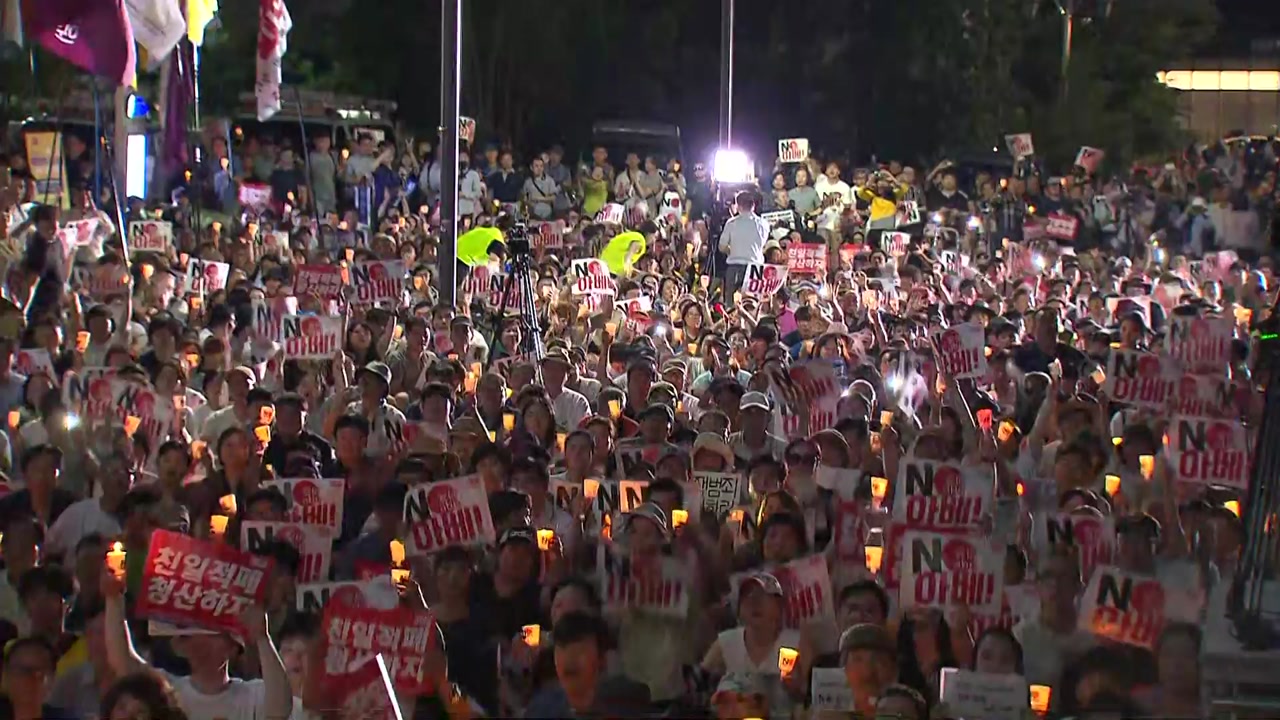 아베 규탄 4차 촛불 문화제 열려.."경제보복 철회하라"