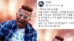 개그맨 김철민, 폐암 말기 판정 받아 "눈물이 앞을 가려" 개그맨 김철민, 폐암 말기 판정 받아 "눈물이 앞을 가려"