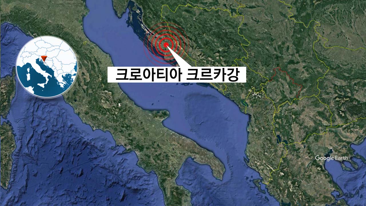 "크로아티아 크르카국립공원서 2명 숨져...한국인 추정"