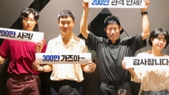 200만 돌파 '봉오동'·600만 목전 '엑시트', 파죽지세 흥행 200만 돌파 '봉오동'·600만 목전 '엑시트', 파죽지세 흥행