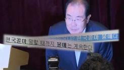 한국콜마 회장 사퇴에도 '불매' 계속