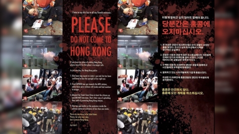 "홍콩에 오지 마십시오" 홍콩사태 악화일로… 시위대 외국인에 경고