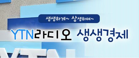[생생경제] ‘레드슈즈’ 홍성호 감독, “소재 부품 국산화처럼 한국 애니메이션 국산화해야”