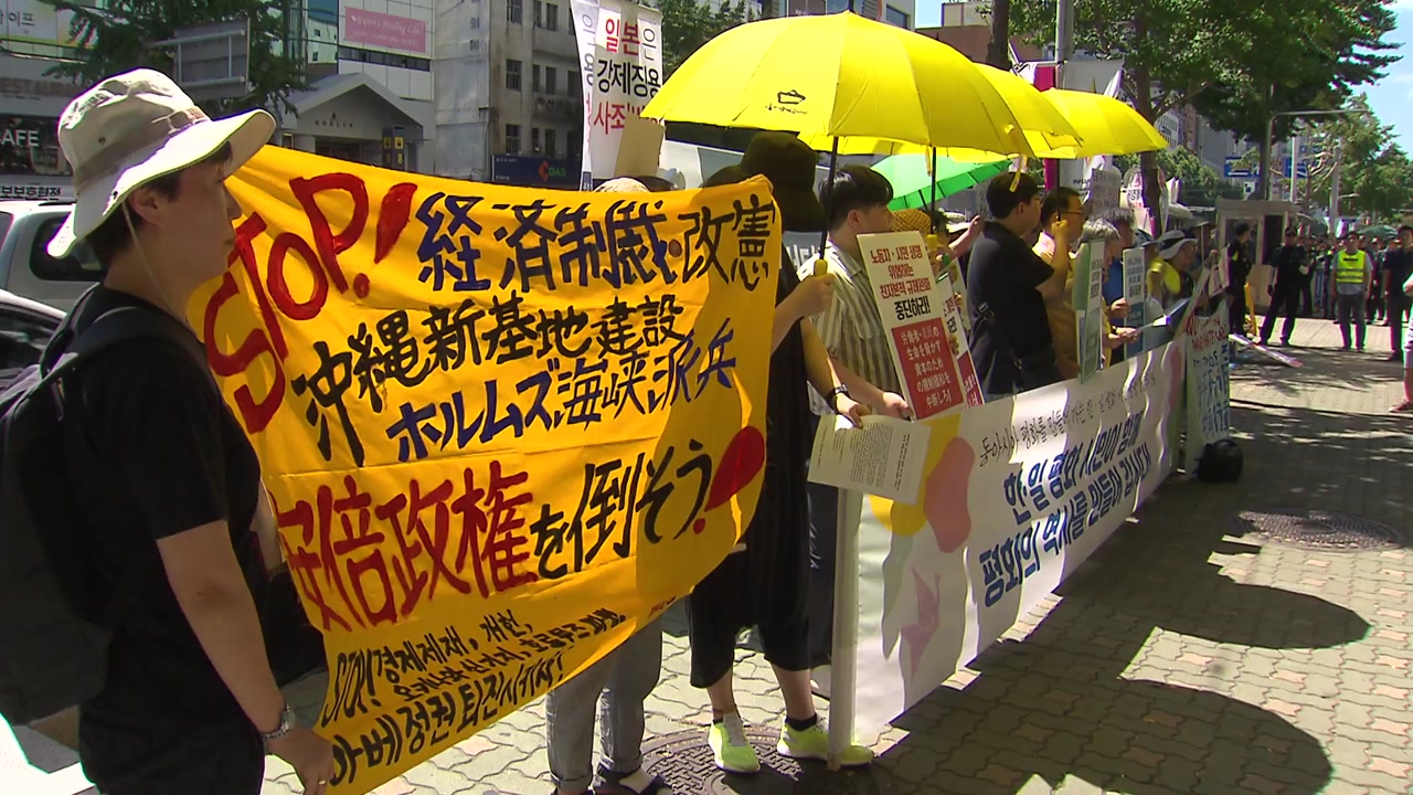 아베 규탄 행사에 일본 시민단체까지 참가