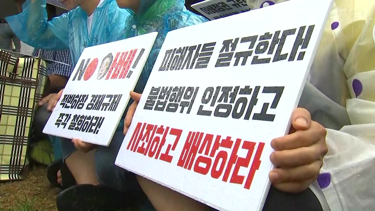 "강제동원 배상"...북한·일본 노동계도 한목소리