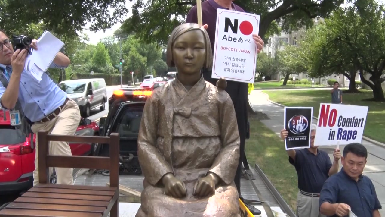 워싱턴 시민단체·소녀상, 일본에 사죄 촉구