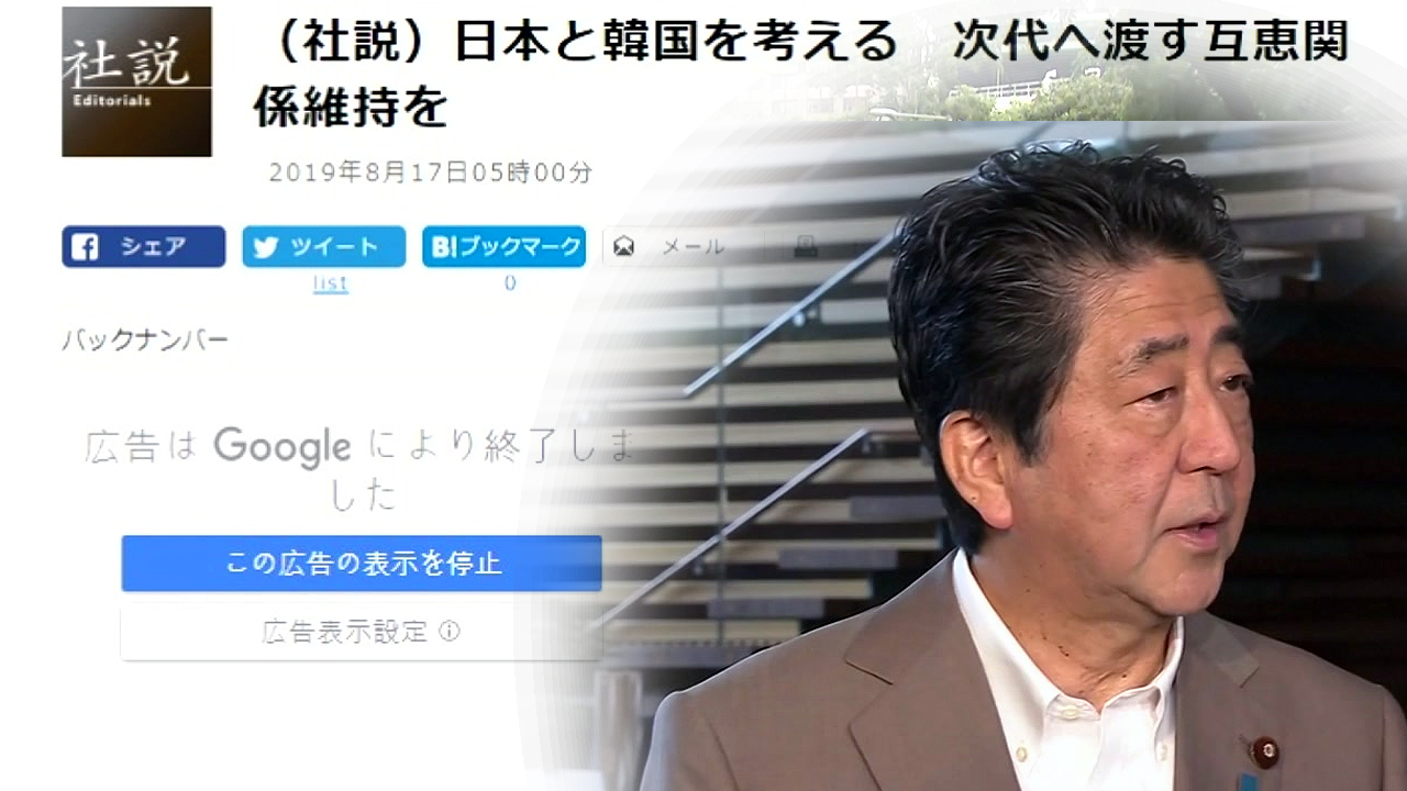 "아베 정권, 과거사 반성 다시 밝혀야" 일본 언론의 제안