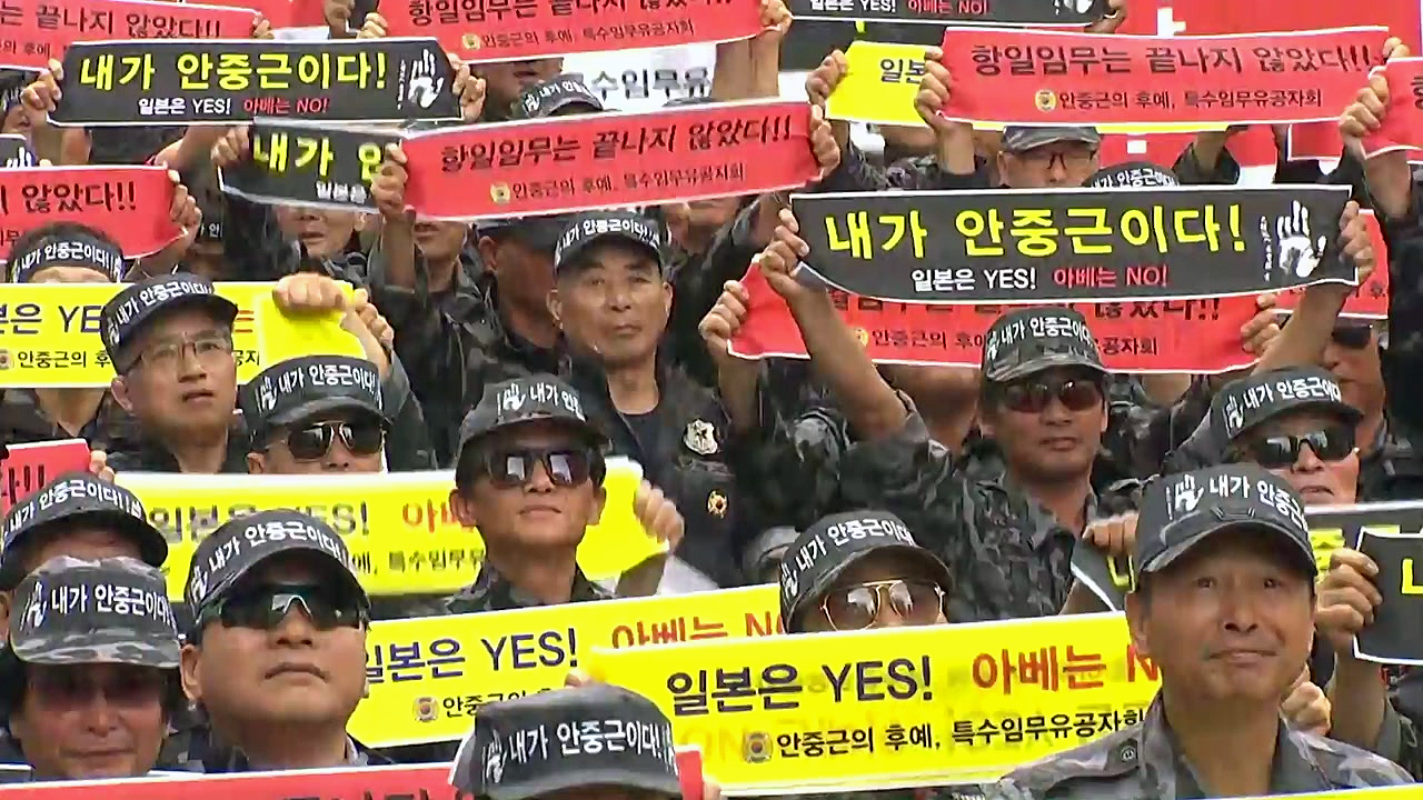 특수임무유공자회 아베 규탄..."대한민국 자주권 침탈"