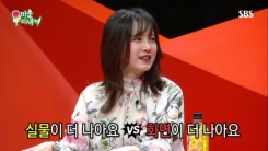 구혜선, '미운우리새끼' 등장...'불화' 안재현 언급 없었다 구혜선, '미운우리새끼' 등장...'불화' 안재현 언급 없었다