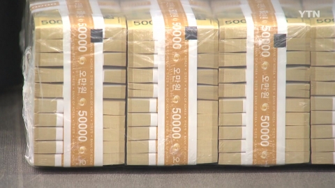 울산 5만 원권 위조지폐 용의자 2명 검거