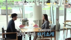 "10년 만 소개팅"... '연애의 맛' 이재황 실수, 유다솜 "못하겠다" 눈물 "10년 만 소개팅"... '연애의 맛' 이재황 실수, 유다솜 "못하겠다" 눈물