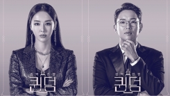 '퀸덤' 이다희 "친근하고, 의지할 수 있는 MC 되고파" '퀸덤' 이다희 "친근하고, 의지할 수 있는 MC 되고파"
