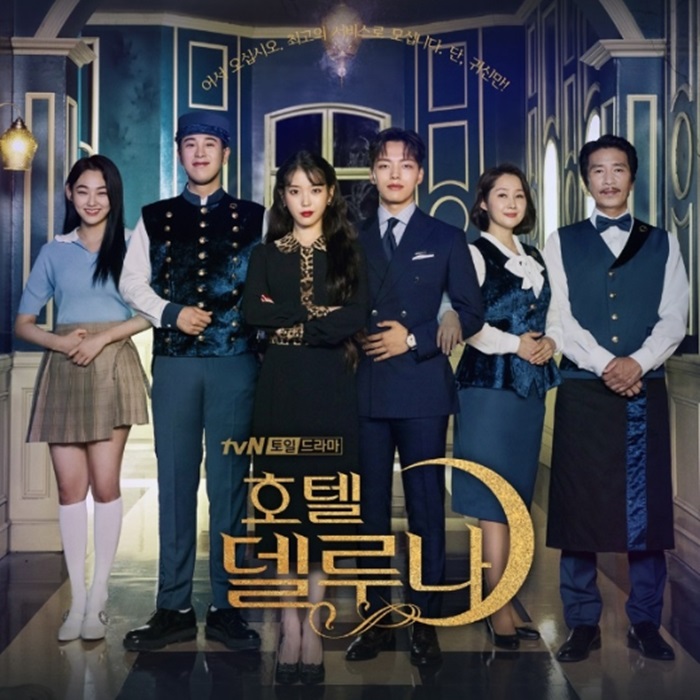 '호텔 델루나' OST, 9월 4일 스페셜 앨범 발매…31트랙 수록