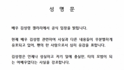 "명예훼손 자제"...김성령 팬들 '조국 후원설' 연루에 성명 발표(전문) "명예훼손 자제"...김성령 팬들 '조국 후원설' 연루에 성명 발표(전문)