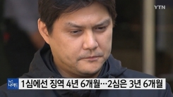 '음주 사망사고' 황민, 상고 기각...징역 3년 6개월 실형 확정 '음주 사망사고' 황민, 상고 기각...징역 3년 6개월 실형 확정