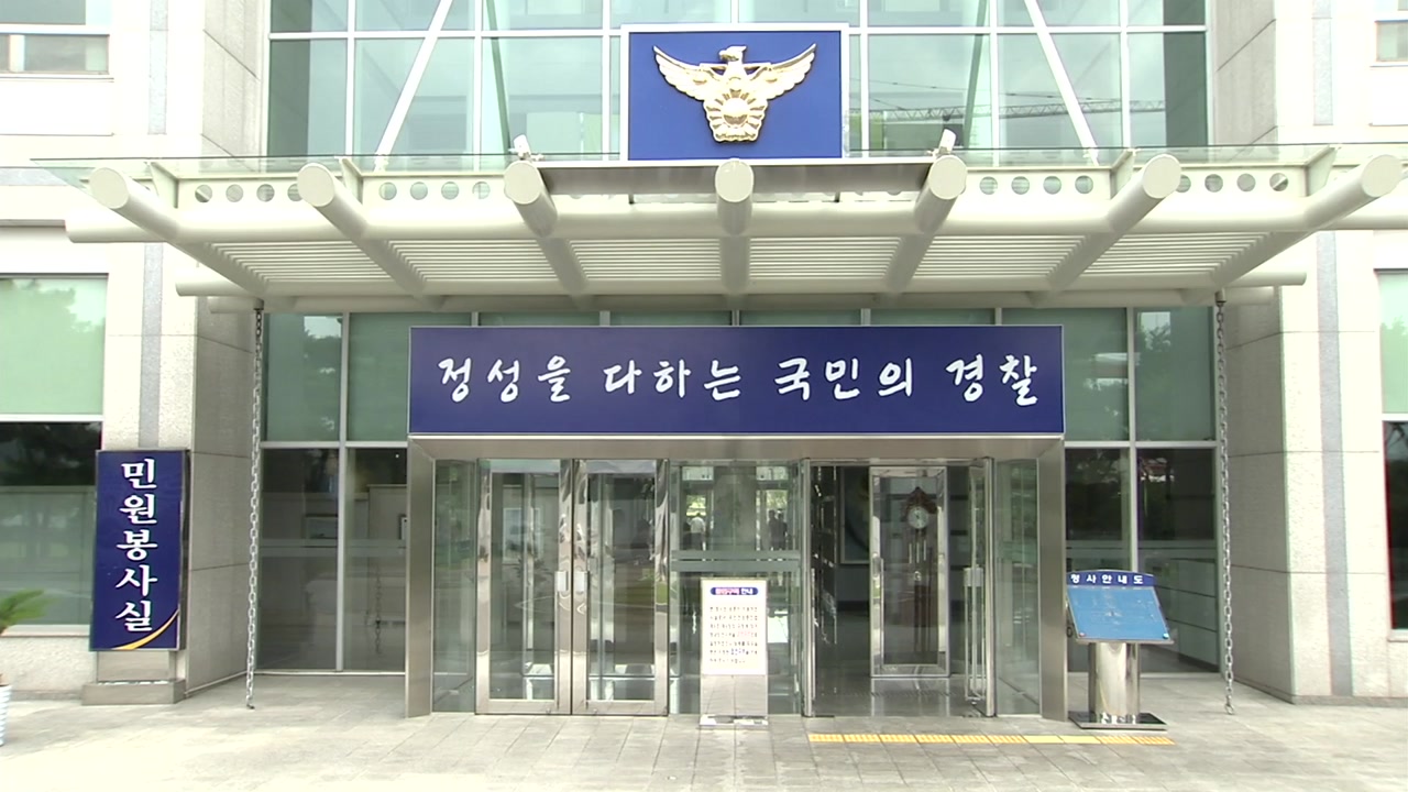 신도 성폭행·추행 혐의 전북 모 교회 목사 경찰 조사