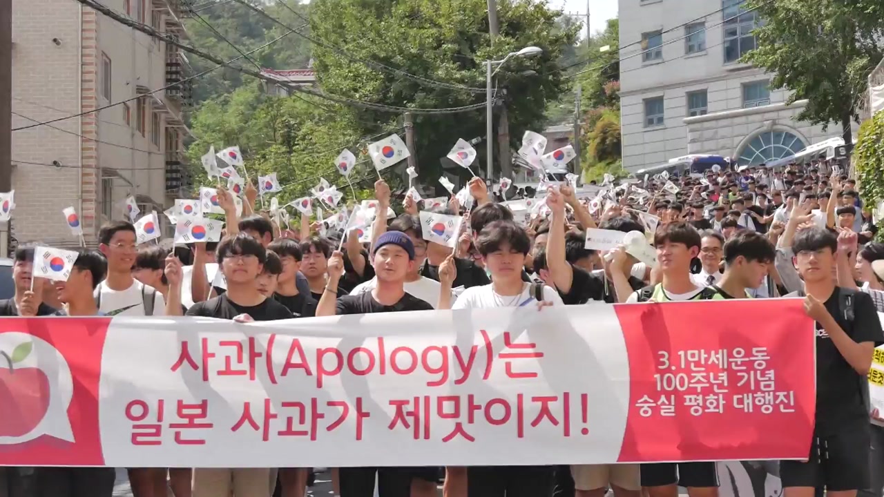 서울 숭실 중·고교 천여 명, '일본 규탄' 행진