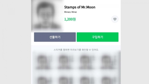 라인 '文대통령 비하' 콘텐츠 팔다가 韓 네티즌 신고에 삭제