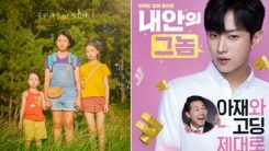 '우리집'·'내안의 그놈', BFI 런던영화제 초청 '우리집'·'내안의 그놈', BFI 런던영화제 초청