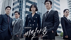 '비밀의 숲', 시즌2로 돌아온다..."안길호→박현석 PD로"(공식) '비밀의 숲', 시즌2로 돌아온다..."안길호→박현석 PD로"(공식)