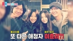 '동상이몽2' 측 "이효리♥이상순, 메이비 친분으로 출연...16일 방송"(공식) '동상이몽2' 측 "이효리♥이상순, 메이비 친분으로 출연...16일 방송"(공식)
