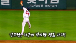 프로야구 명장면 190903 프로야구 명장면 190903