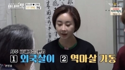 "초혼 실패할 수도"... '아내의 맛' 함소원♥진화, 사주풀이 '충격' "초혼 실패할 수도"... '아내의 맛' 함소원♥진화, 사주풀이 '충격'