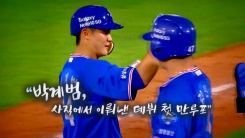 프로야구 명장면 190904 프로야구 명장면 190904