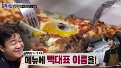 "레시피 변경시 소송"...'골목식당' 백종원, 롱피자집에 이름 허락 "레시피 변경시 소송"...'골목식당' 백종원, 롱피자집에 이름 허락