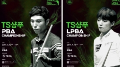 PBA, 올 추석 연휴 시즌 4차 대회 개최 PBA, 올 추석 연휴 시즌 4차 대회 개최