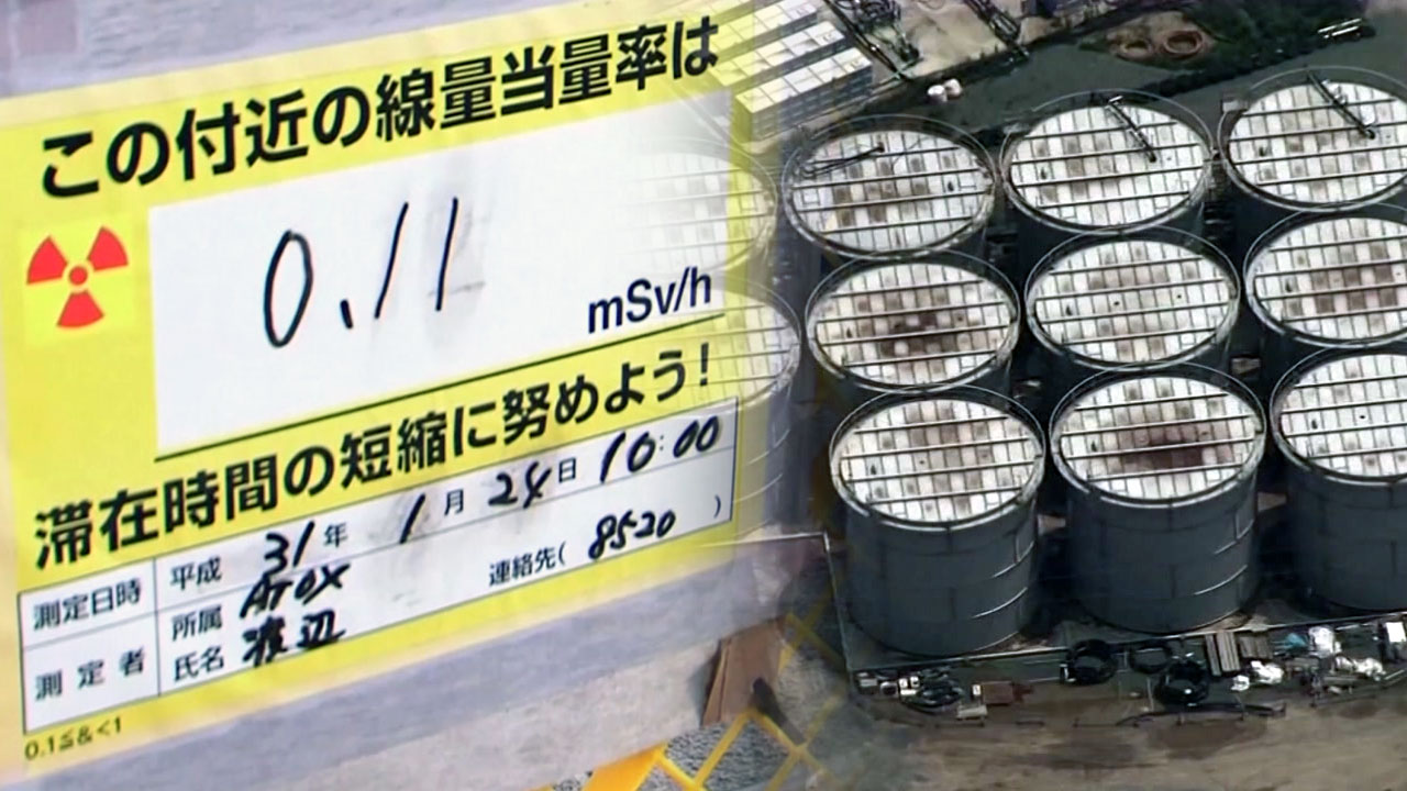 후쿠시마 원전 오염수 처리, IAEA 공조 요청...日 압박