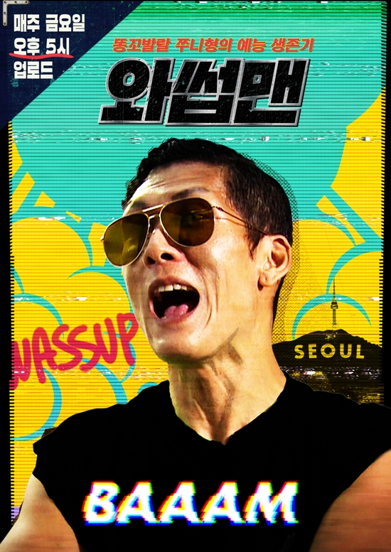 김학준 CP "'워크맨' 장성규 캐스팅, 확신 없었다"