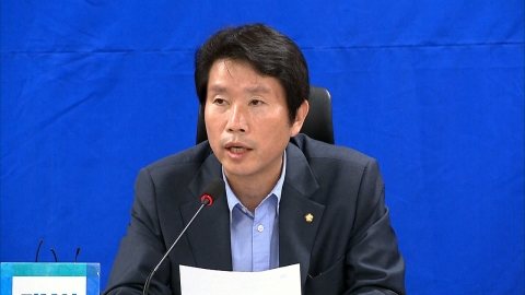 이인영 "윤석열, 피의사실 공표 의혹 답해야"