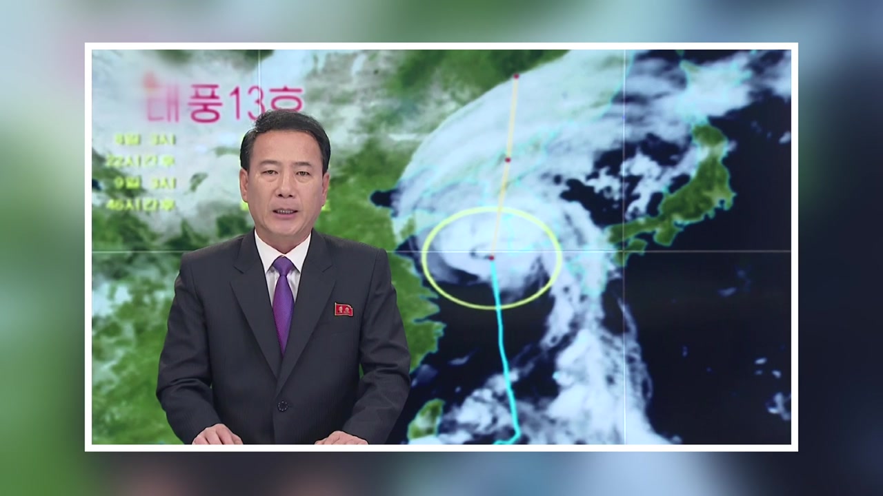 北 매체, 태풍 북상에 재난방송 집중편성