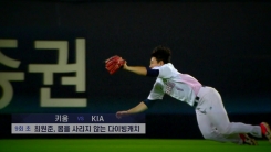 프로야구 명장면 190907 프로야구 명장면 190907