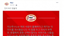 에인트호번, 욱일기 사용 한국어로 사과의 뜻 에인트호번, 욱일기 사용 한국어로 사과의 뜻