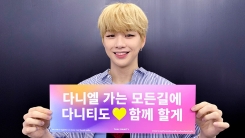 강다니엘, 방콕도 사로잡았다... "또 만나요, 우리" 강다니엘, 방콕도 사로잡았다... "또 만나요, 우리"