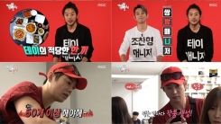 '전참시' 테이, 햄버거 집 사장 된 발라드 황태자.. "하루 매출? 4백만" '전참시' 테이, 햄버거 집 사장 된 발라드 황태자.. "하루 매출? 4백만"