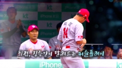 프로야구 명장면 190908 프로야구 명장면 190908