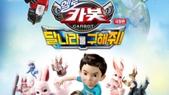 주말 25만 관객...'헬로카봇' 박스오피스 1위...'그것'·'음악앨범' 뒤이어 주말 25만 관객...'헬로카봇' 박스오피스 1위...'그것'·'음악앨범' 뒤이어