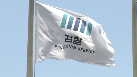 검찰, '조국 가족펀드' 운용사·투자사 대표 구속영장 청구