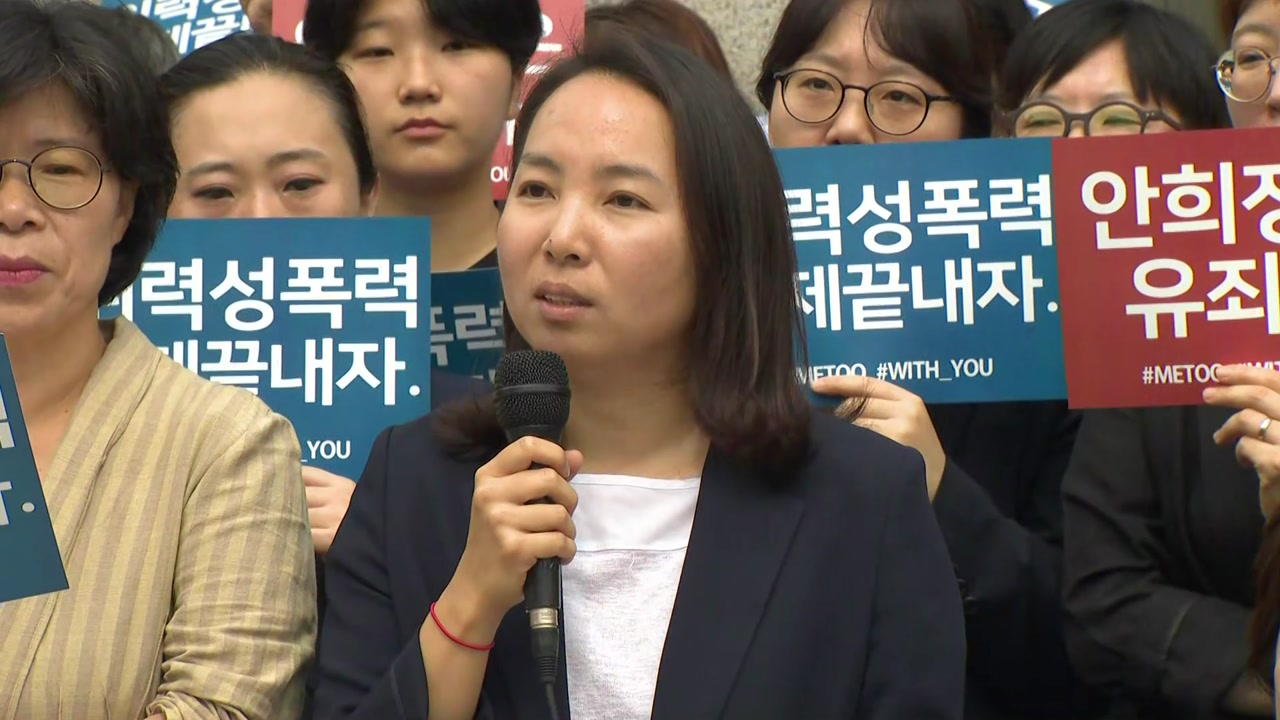 안희정 징역 소식에 김지은 "성폭력 피해자 분들의 곁에 서겠다"
