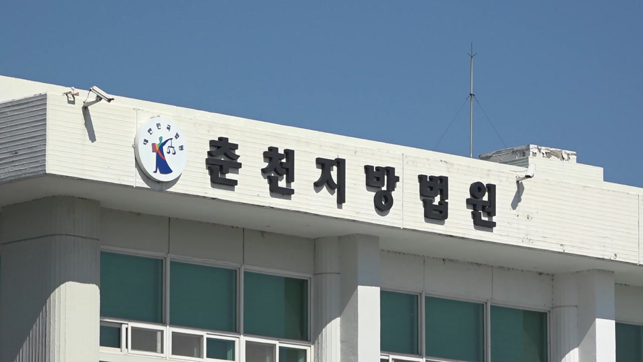 '춘천 연인 살해' 20대, 항소심도 무기징역