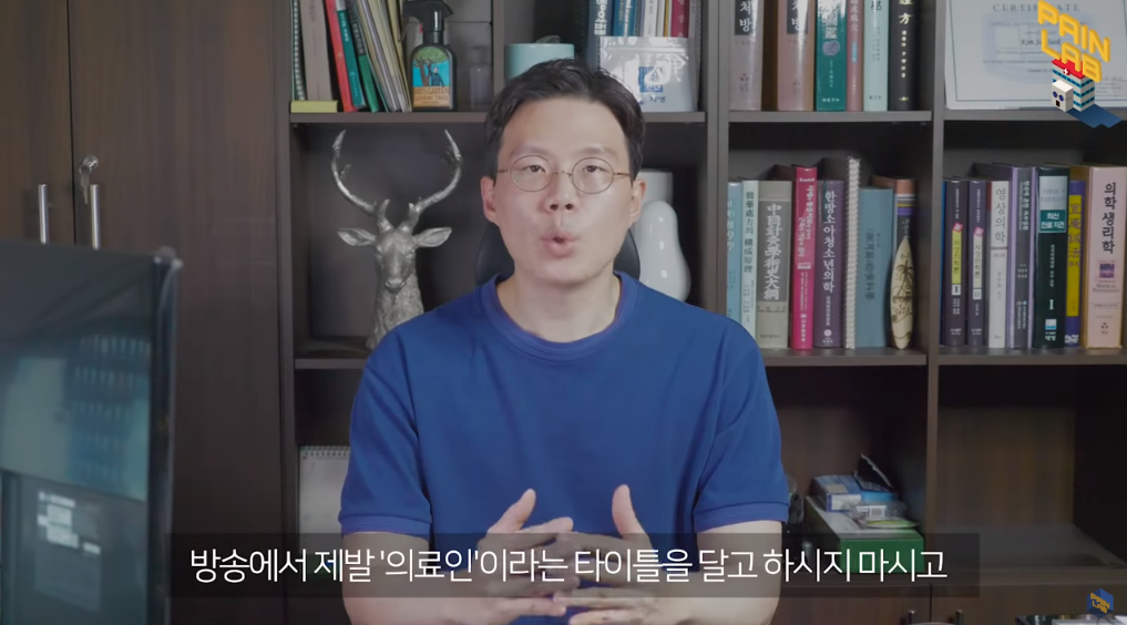 한의사 유튜버 "이경제, '의료인' 아닌 '방송인' 타이틀 달고 방송해야"