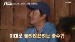 김병만의 '오지GO' 첫 방 2.8% 순항, 탈의한 부족들과 동거 김병만의 '오지GO' 첫 방 2.8% 순항, 탈의한 부족들과 동거